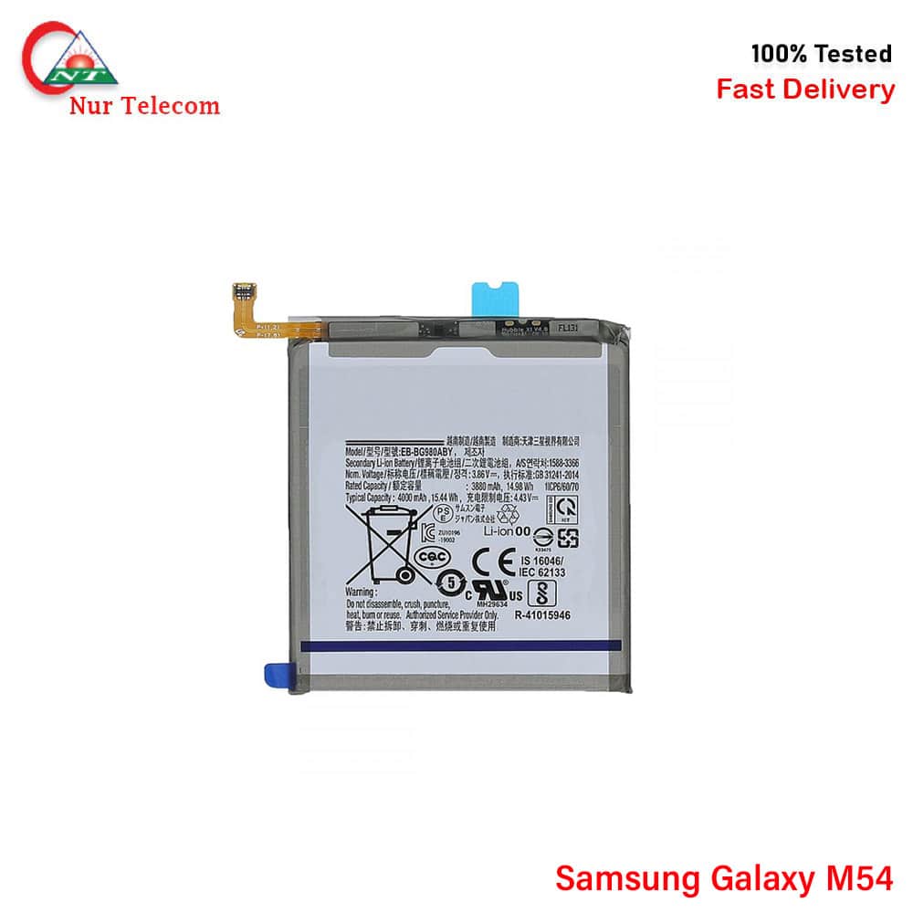 Samsung Galaxy M54 Battery in Bangladesh