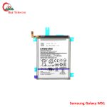 Samsung M51 Battery Price