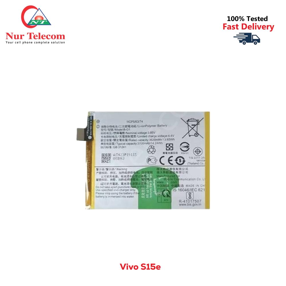 Vivo S15e Battery Price