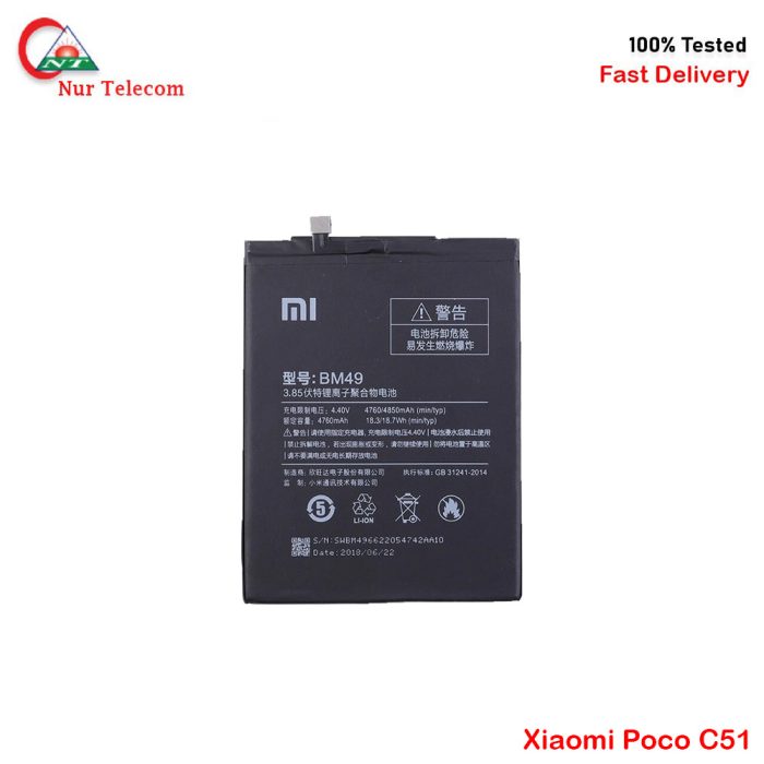 Xiaomi Poco C51 Battery Price In bd - Image 1